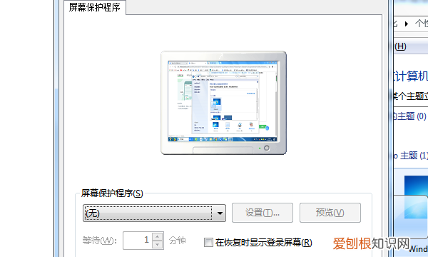 win7的个性化在什么地方