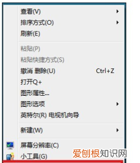 win7的个性化在什么地方