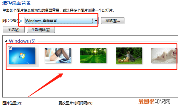 win7的个性化在什么地方