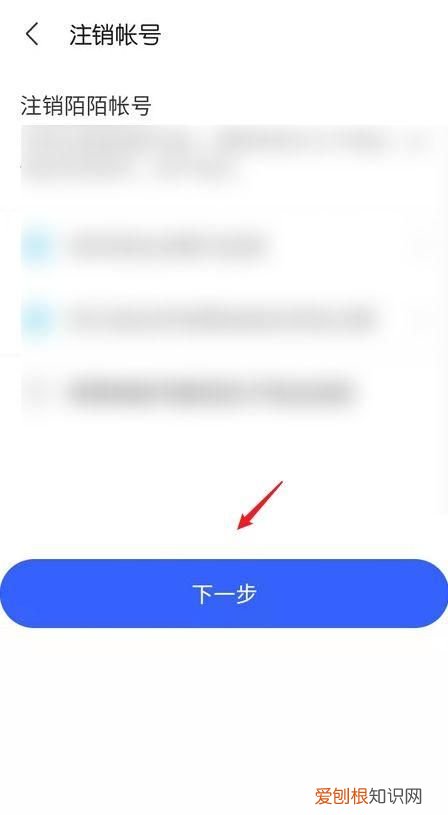 怎么找到自己陌陌号,怎么注销momo陌陌账号
