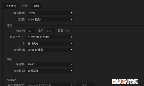 pr调整参数数值的两种方法,pr数据速率和总比特率怎么调