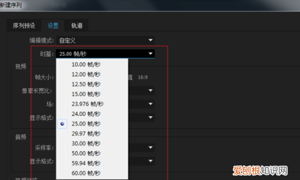 pr调整参数数值的两种方法,pr数据速率和总比特率怎么调