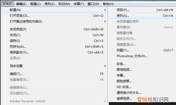 pr调整参数数值的两种方法,pr数据速率和总比特率怎么调