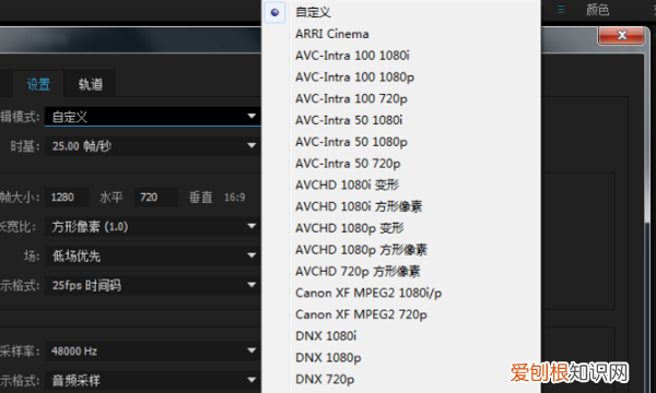 pr调整参数数值的两种方法,pr数据速率和总比特率怎么调