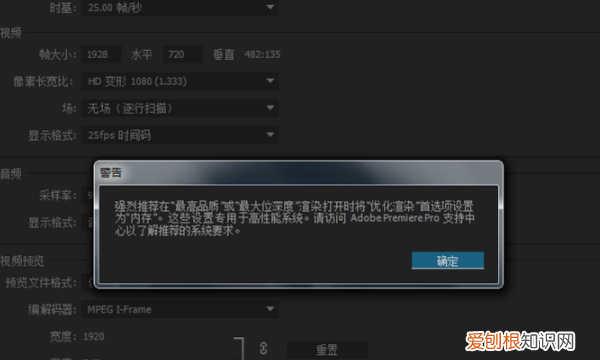 pr调整参数数值的两种方法,pr数据速率和总比特率怎么调