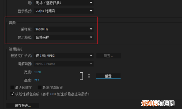 pr调整参数数值的两种方法,pr数据速率和总比特率怎么调