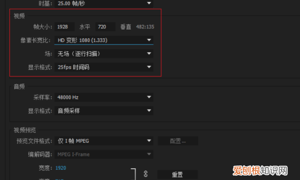 pr调整参数数值的两种方法,pr数据速率和总比特率怎么调