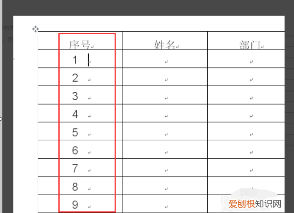 word怎么自动编号，Word文档自动编号怎么样才能设置