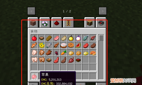 我的世界等价交换怎么刷emc，我的世界等价交换上限怎么改