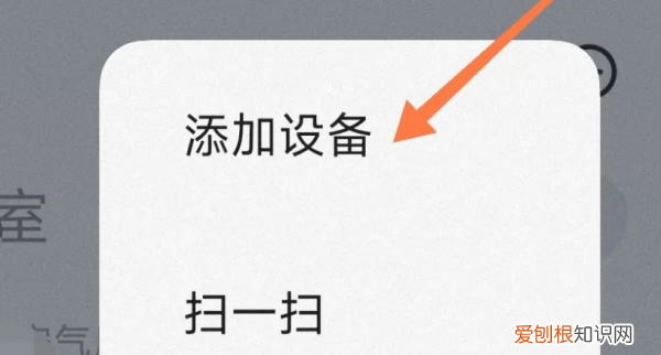 米家怎么添加设备,米家app 如何新建智能