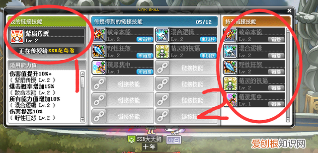 冒险岛角色卡与link技能介绍和使用方法详解