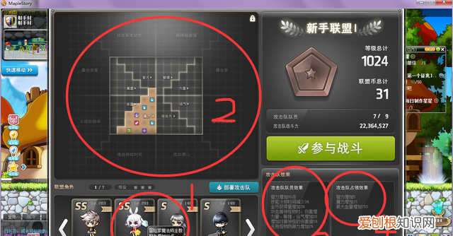 冒险岛角色卡与link技能介绍和使用方法详解