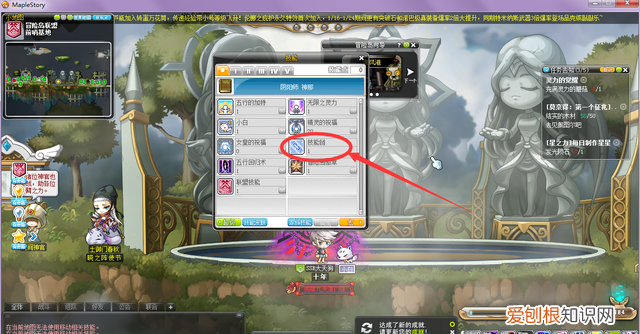 冒险岛角色卡与link技能介绍和使用方法详解