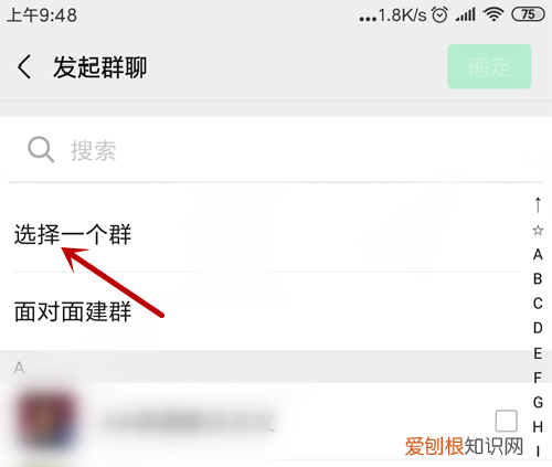 微信群没有保存到通讯录该怎么找回