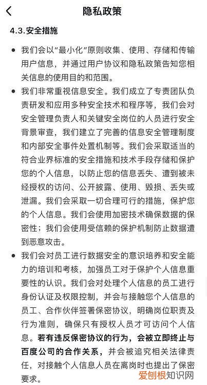 百度网盘的图片安全验证怎么过 百度网盘否认图片人工审核