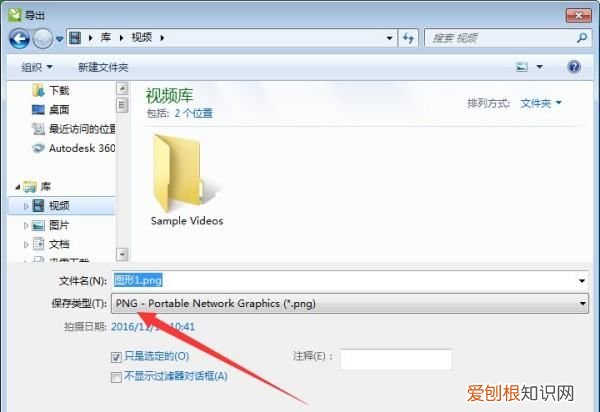 cdr怎么导出png透明,cdr咋得才可以导出png