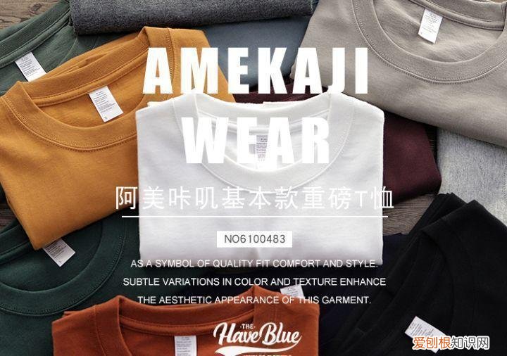 男士T恤品牌推荐,海澜之家周杰伦同款