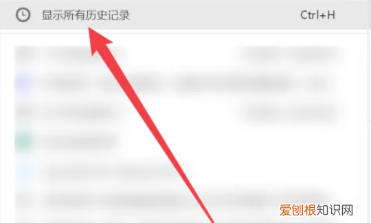 怎样搜索历史记录删除,如何在浏览器上查找历史搜索记录