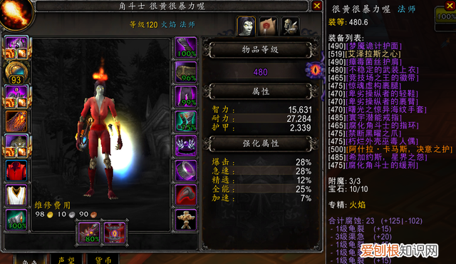 魔兽世界贼怎么打输出