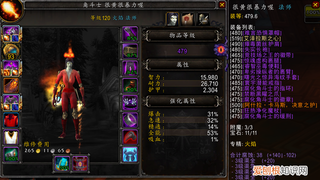 魔兽世界贼怎么打输出