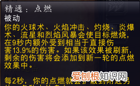 魔兽世界贼怎么打输出