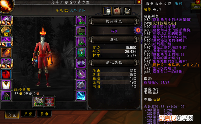 魔兽世界贼怎么打输出