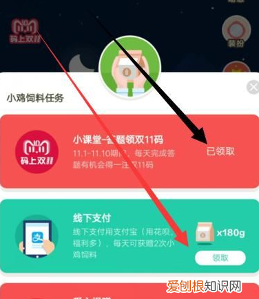 支付宝蚂蚁庄园今日答题,蚂蚁庄园咋得才可以捐赠爱心