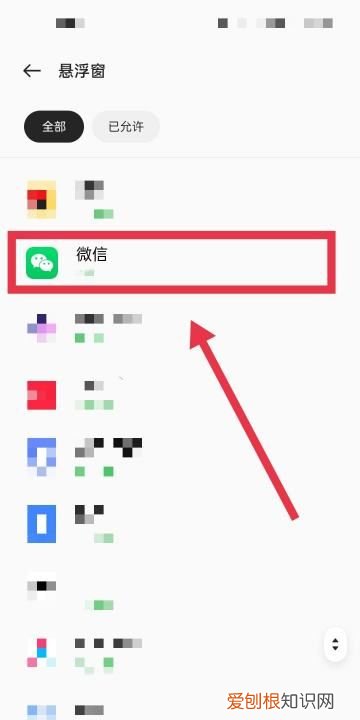 微信怎样才能调出小窗口，苹果微信悬浮窗怎么调出来