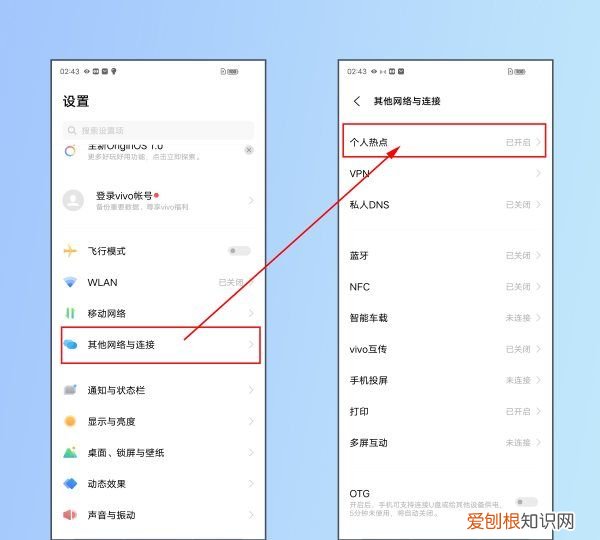 如何开启手机热点wifi，手机热点怎样才能打开