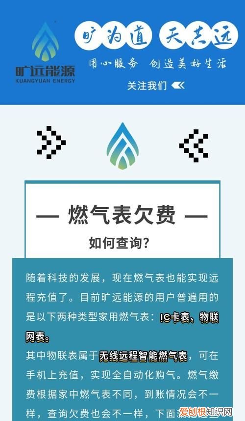 热水器e1是欠费,天然气e1是燃气欠费吗