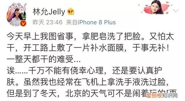 林允拿肥皂洗手液洗脸,林允自曝肥皂洗脸