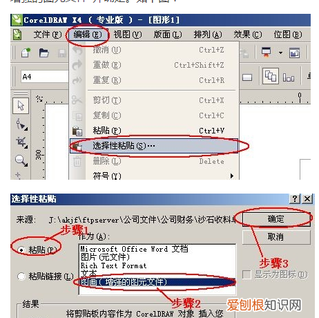 cdr里如何导入表格,怎样把excel表格复制到微信