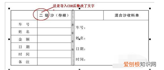 cdr里如何导入表格,怎样把excel表格复制到微信