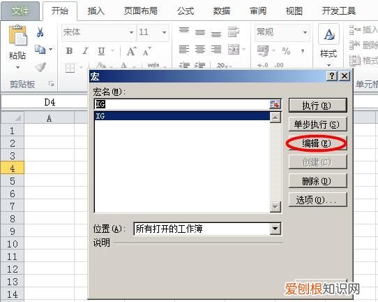 excel宏如何启动,excel宏被禁用如何启用