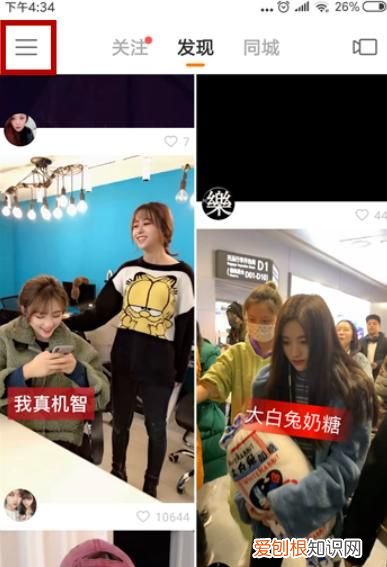 快手通讯录好友怎么看不到了，快手极速版如何查看通讯录好友