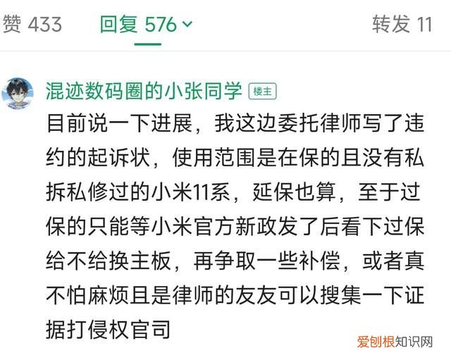 小米11烧wifi可以换新机吗