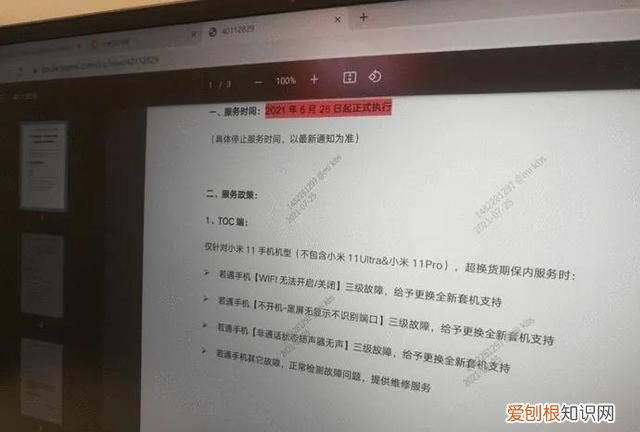 小米11烧wifi可以换新机吗