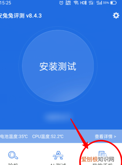 咋得才可以查看手机电池容量
