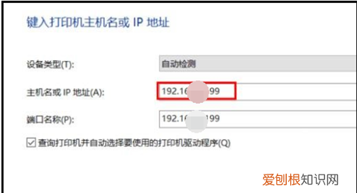 电脑自动连接ip地址，电脑如何用IP地址连接打印机