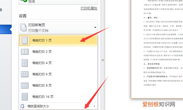 打印预览怎么调整比例，打印预览没有缩放比例怎么办