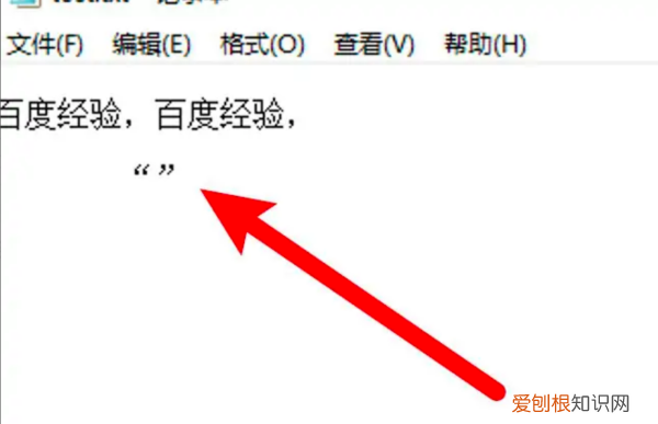 电脑怎样才能打双引号,双引号电脑键盘怎么打