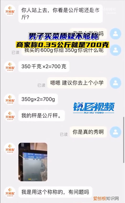 0.35公斤就是700克？总觉得哪里不对劲