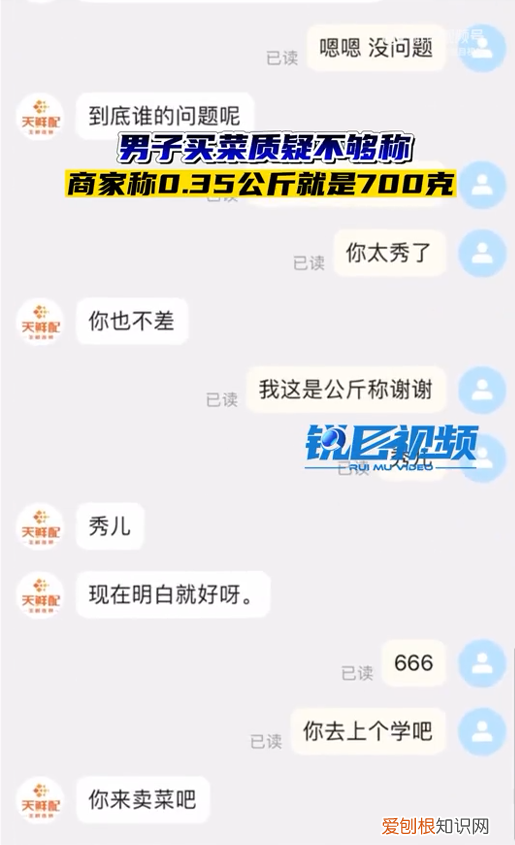 0.35公斤就是700克？总觉得哪里不对劲