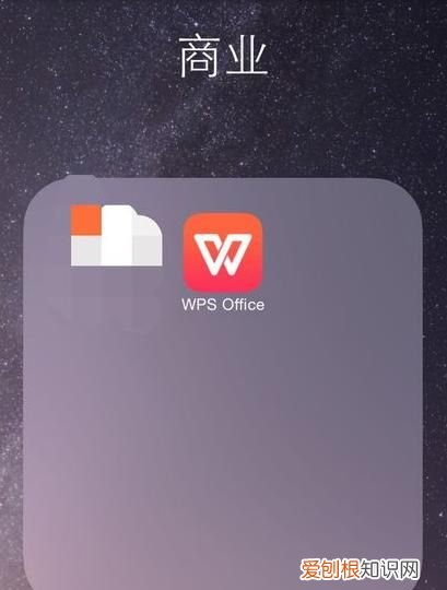 苹果电脑wps卡住了怎么办