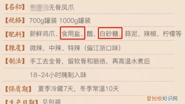 吃鸡爪能补充胶原蛋白还不胖