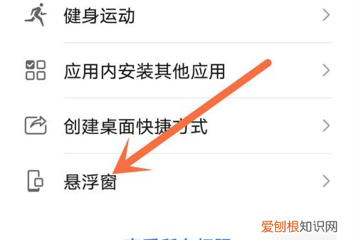 抖音悬浮窗口怎么开启，抖音怎么悬浮窗口播放视频