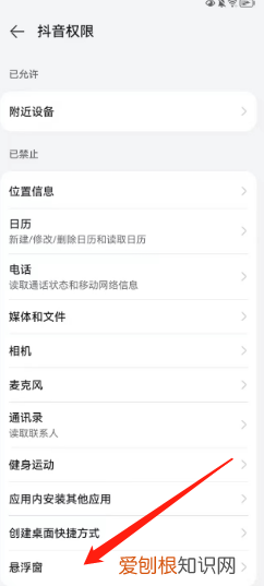 抖音悬浮窗口怎么开启,抖音怎么悬浮窗口播放视频