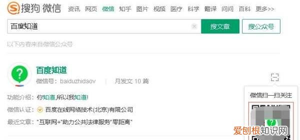 如何获得微信公众号的二维码,别人微信公众号二维码怎么获取