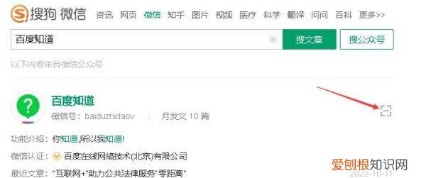 如何获得微信公众号的二维码,别人微信公众号二维码怎么获取