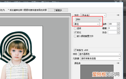 如何用ps将照片小于20k,ps咋得才可以压缩大小20k